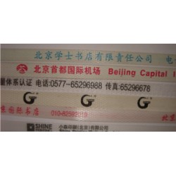 北京印字打包帶捆包帶提升企業形象