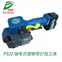 佛山鋼材行業充電式打包機P322棧板PET塑鋼帶捆扎機