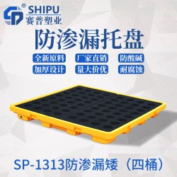 成都化工塑料托盤，塑料托盤廠家批發