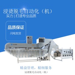 船式燙脫一體機設備屠宰流水線什么牌子好