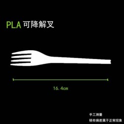 pla可降解環保一次性蛋糕牛排叉