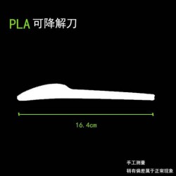 PLA可降解玉米環保一次性蛋糕牛排刀