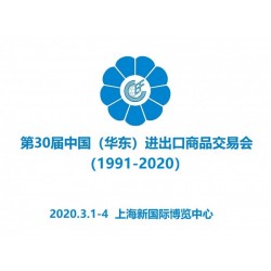 服裝服飾展-第30屆華交會（外貿展會）