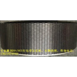 積水PP打包帶壓花輪，長菱形壓花輪，塑鋼帶壓花輪，刻字壓花輪