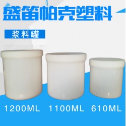 油墨罐子，銀漿鋁漿罐，1100ml 漿料罐