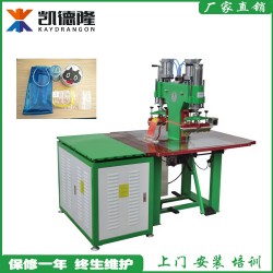 雙頭氣壓式高周波塑膠熔接機PVC袋高頻熱合機