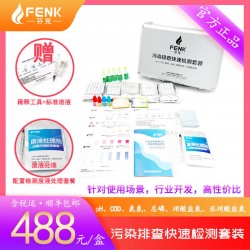 總磷快速檢測包，磷含量檢測盒，測試包廠家直銷