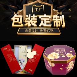 包裝盒，禮品盒 ，月餅盒，蛋糕盒