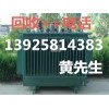 東莞市茶山二手變壓器回收公司，東莞廢舊配電柜回收公司