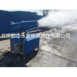 河北霧炮機，風送式噴霧機，工地降塵霧炮