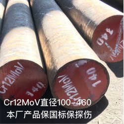 Cr12MoV、Cr12圓鋼、Cr12模具鋼、H13圓鋼