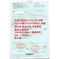 專業為企業提供智利產地證代辦服務