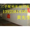 東莞市萬江廢料回收公司，東莞市萬江機器設備回收公司