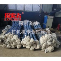 打包機專用鐵絲扣、鋼絲扣 探索者牌