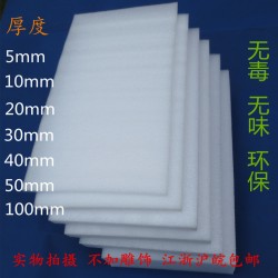 今日報價：重慶珍珠棉板材發泡廠