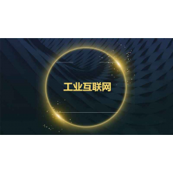 2020南京國際工業互聯網及工業通訊展覽會