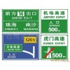 惠州市地方公路廢品回收公司，惠州公路防護欄回收