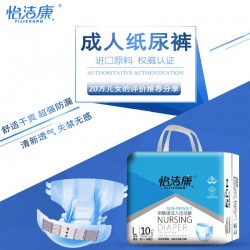 疫情無情，人間有情—怡潔康*紙尿褲用行動促進行業發展
