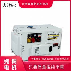 氣象站12kw靜音柴油發電機
