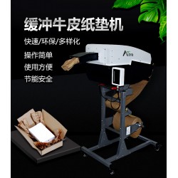 環保包裝材料緩沖牛皮紙墊包裝