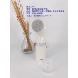 100g硅膠震動真空瓶潔面儀 化妝品護膚品