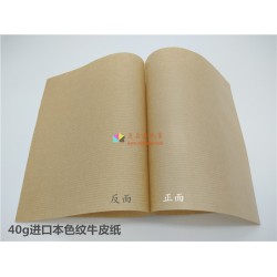 瑞典進口條紋牛皮紙，本色條紋牛皮紙，單光本色牛皮紙；