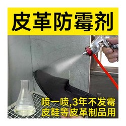 皮革防霉抗菌劑AEM5700BF-3，