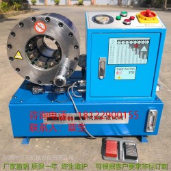壓管機，啤管機，扣管機，啤油喉