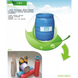 化工膠、紙管專用膠