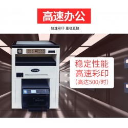 餐飲行業印宣傳品用多功能一體機色彩飽和艷麗