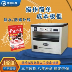 畫冊印刷機色彩飽和艷麗且清晰不褪色