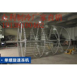 速凍包子的制冷設備什么樣的好？