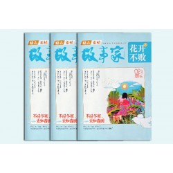 印刷教材印刷課本書本印刷內部講義