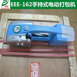 平洲金屬制品?電動PET打包機EEE-162免鐵扣塑鋼捆扎機