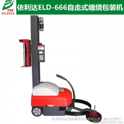廣東自動化操作模式，平洲托盤?自走式纏繞機 ，