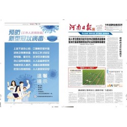 全國范圍內醫院報印刷企業內刊印刷