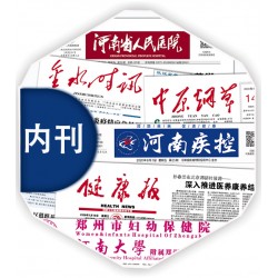 企業內刊印刷行業報紙印刷學習報印刷