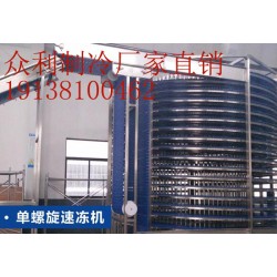 速凍機一般多少錢一臺？鄭州眾利制冷技術工廠直銷價格優