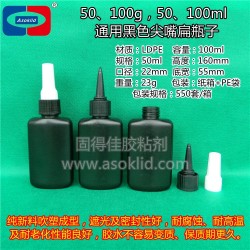 50ml、100ml、50g、100g通用UV無影膠水瓶子