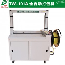 平洲全自動打包機TW-101A佛山電子產品行業紙箱捆扎機