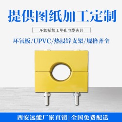 環氧板礦井電纜夾板,復合材料礦井電纜卡子UPVC礦用電纜夾具