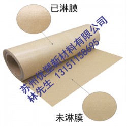 牛皮紙淋膜、淋膜牛皮紙、離型紙淋膜、紙質淋膜