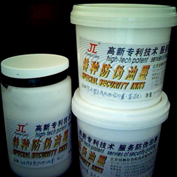 供應科晶不可逆溫變防偽油墨