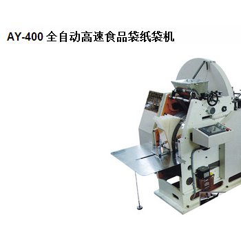 AY-400 全自動高速食品袋紙袋機