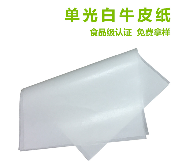 瑞典日本進口單光白牛皮紙， 食品級單光白牛皮紙