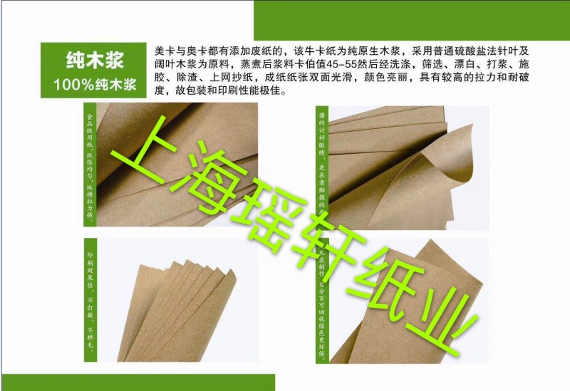 俄羅斯?？?手提袋牛皮紙 食品級牛皮紙 外賣袋牛皮紙
