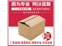 煙臺途承包裝可定做紙箱，可彩印