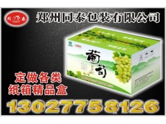 鄭州紙箱廠家低價格，高質量按需定做各類紙箱精品盒
