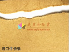 美益合供應美國?？圙P 進口牛卡紙