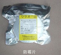 供應防霉片，塘廈，清溪，常平，鳳崗，橋頭，橫瀝，謝崗防霉片。